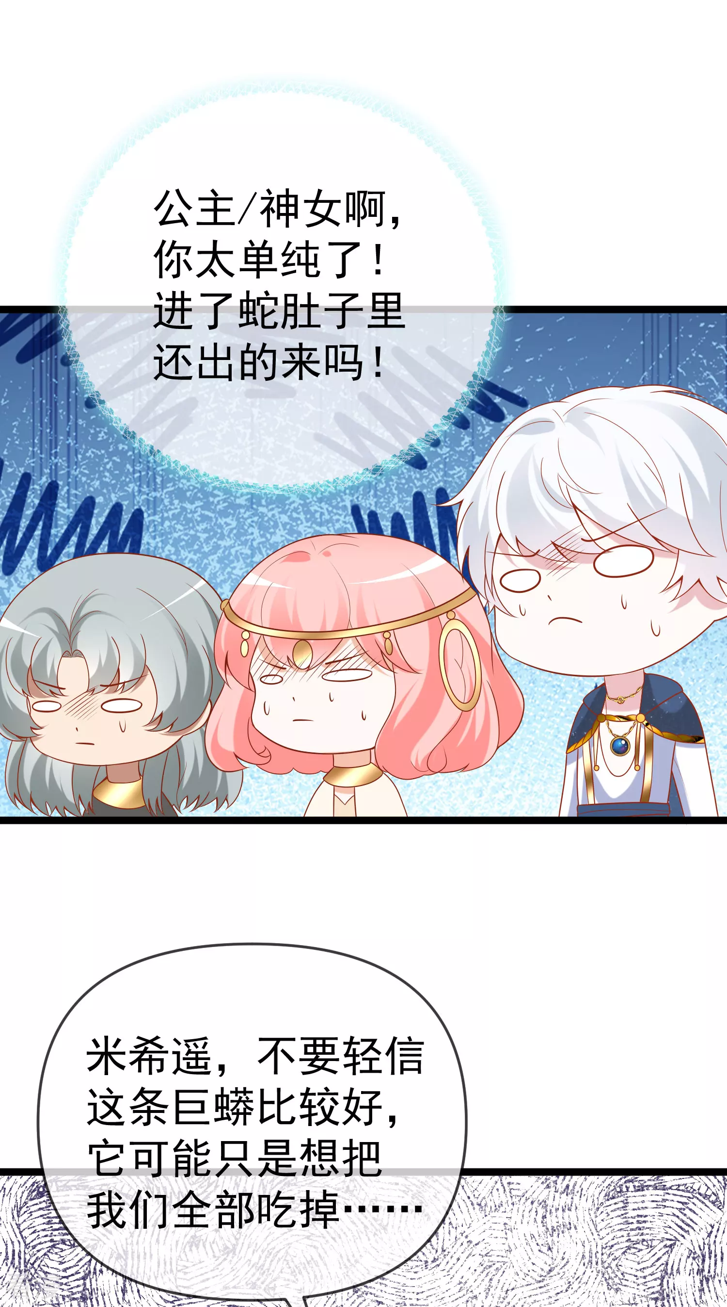 第129话 神灵的邀请12
