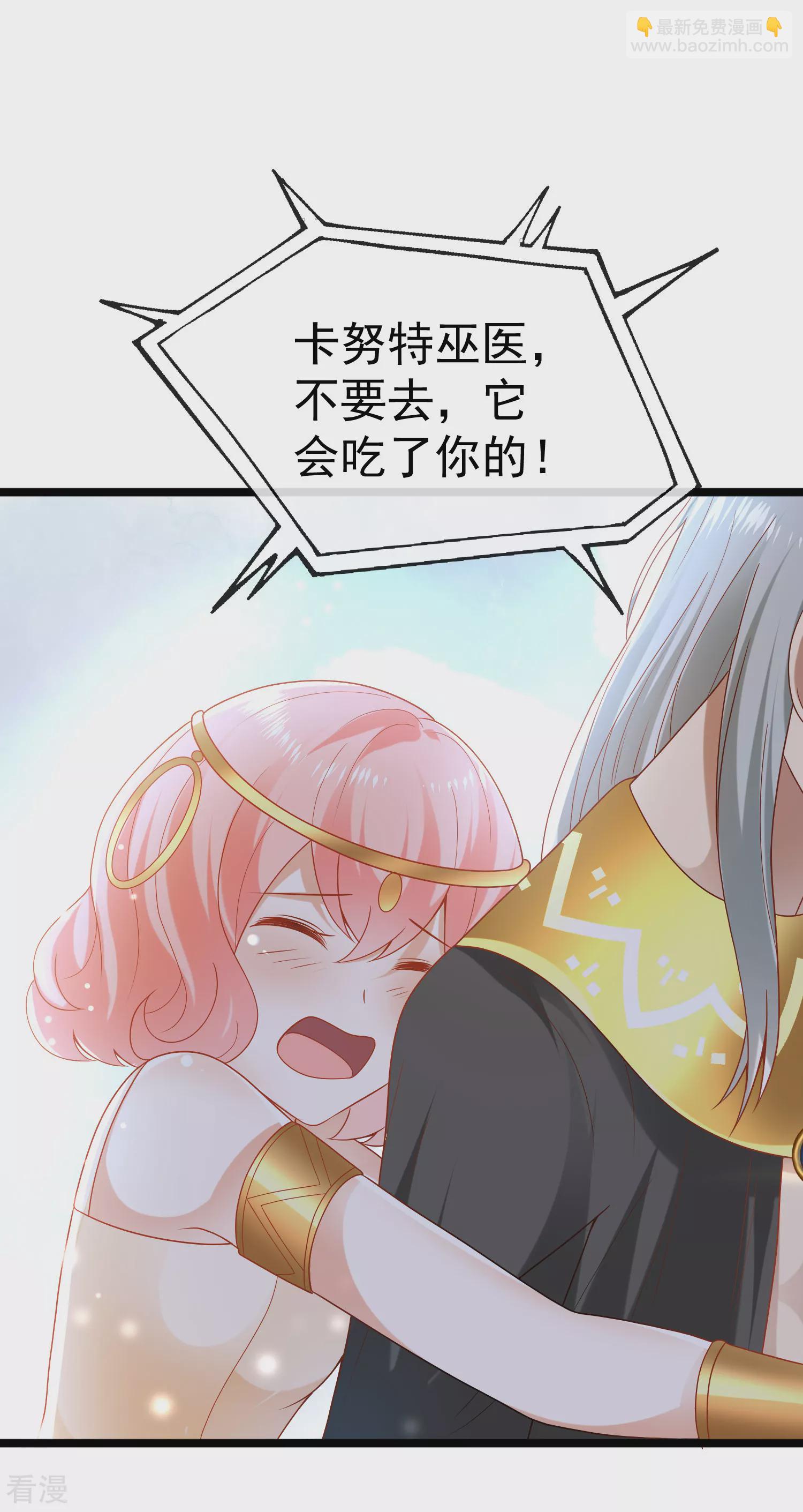 第129话 神灵的邀请2