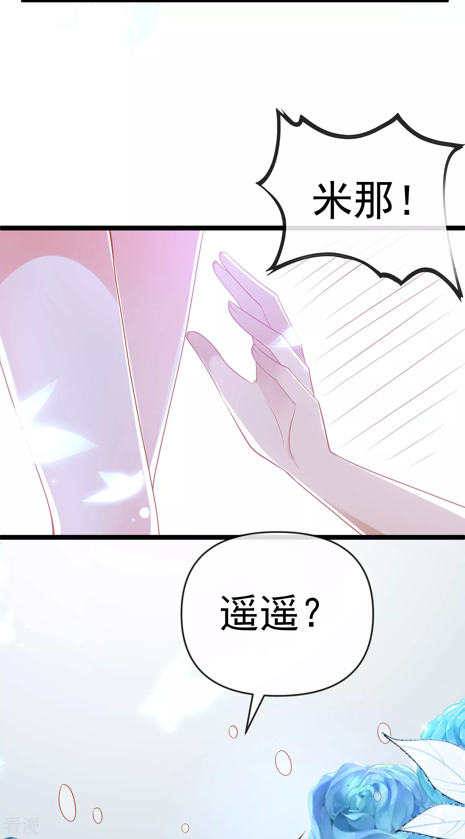 第129话 神灵的邀请26