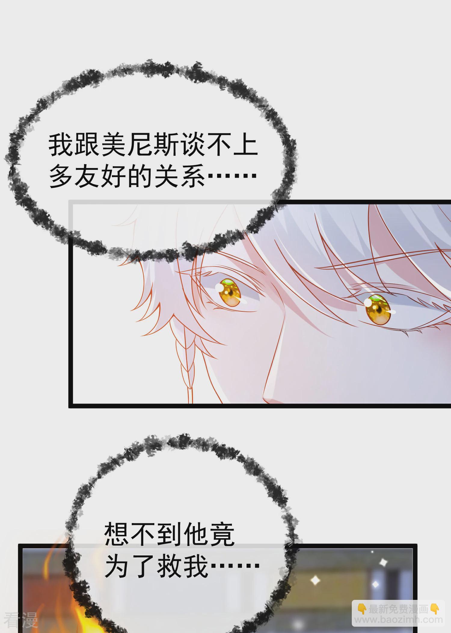 第129话 神灵的邀请3