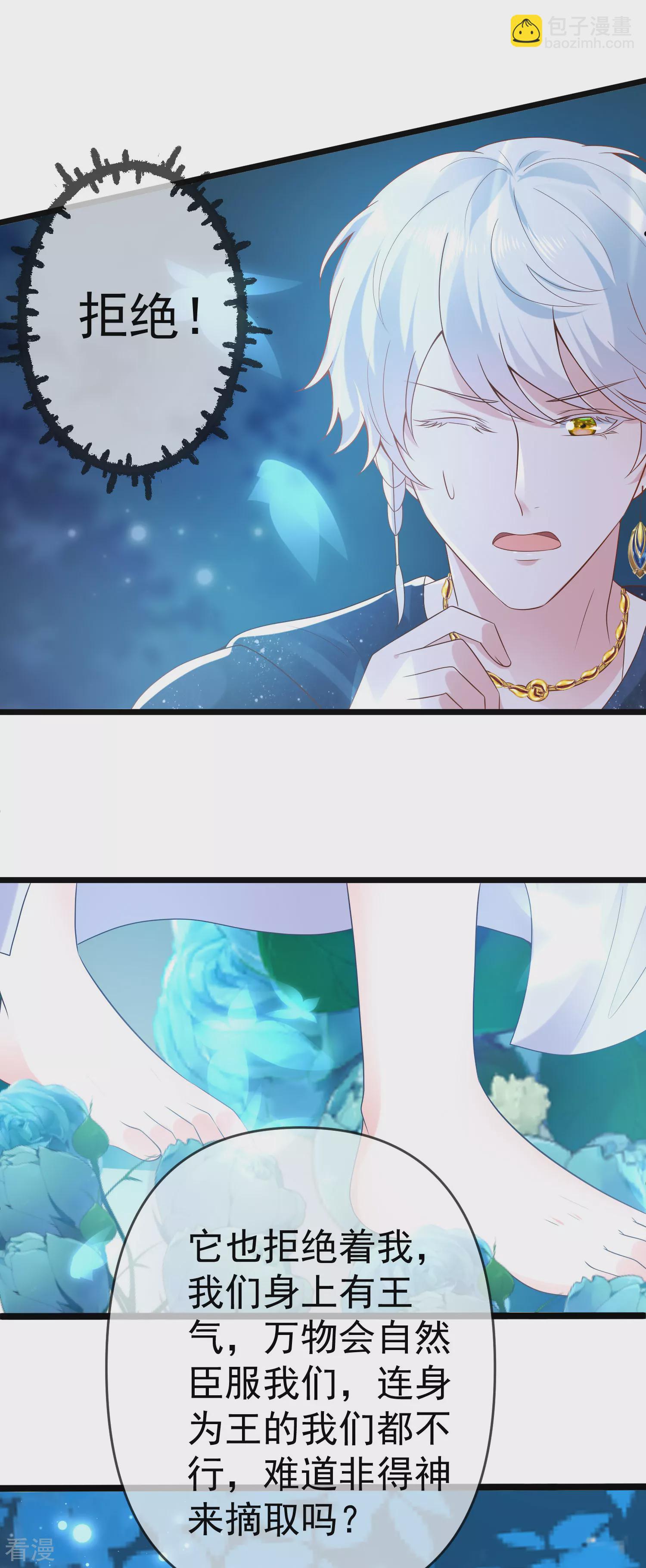 第129话 神灵的邀请31