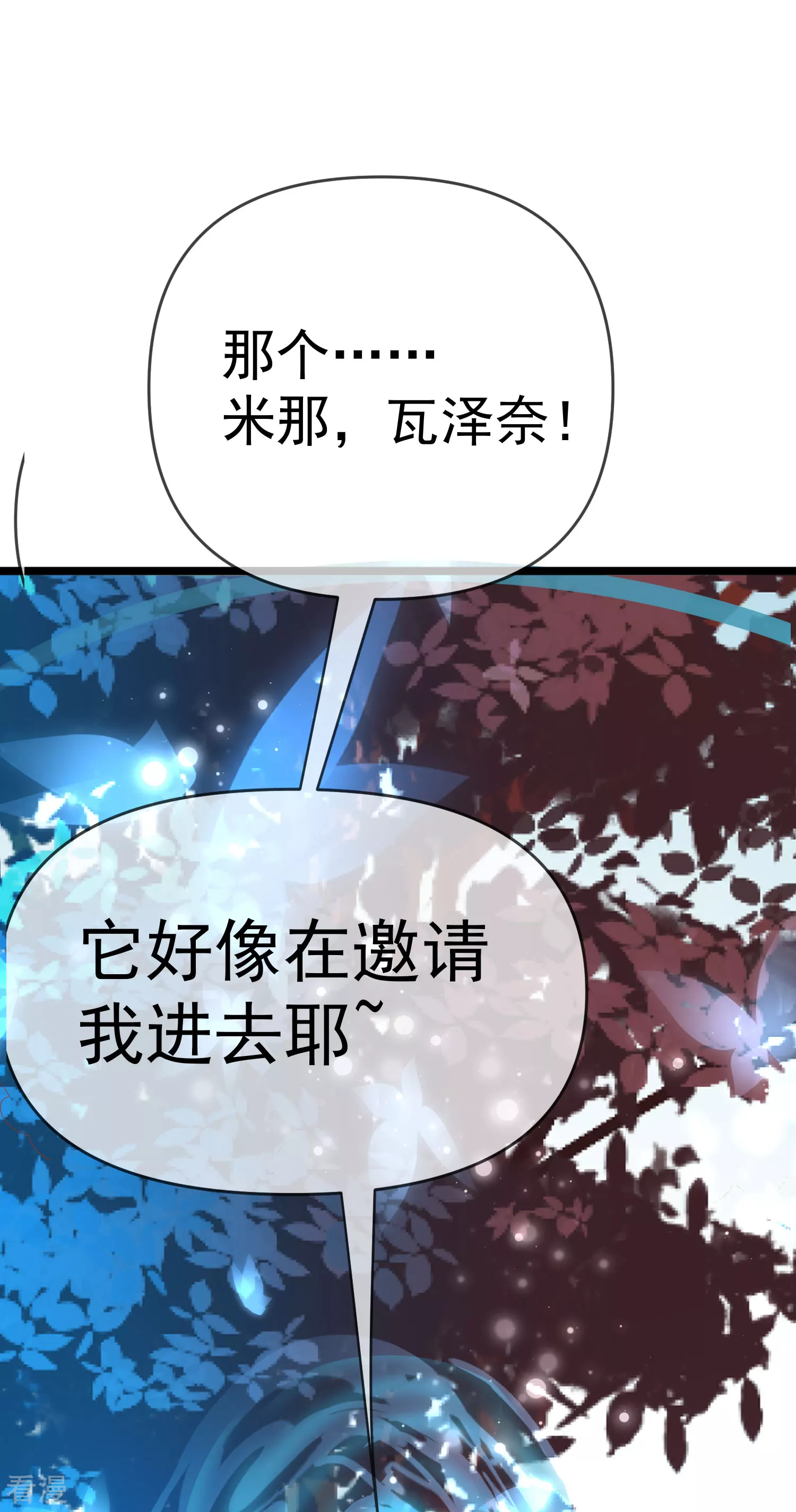 第129话 神灵的邀请33