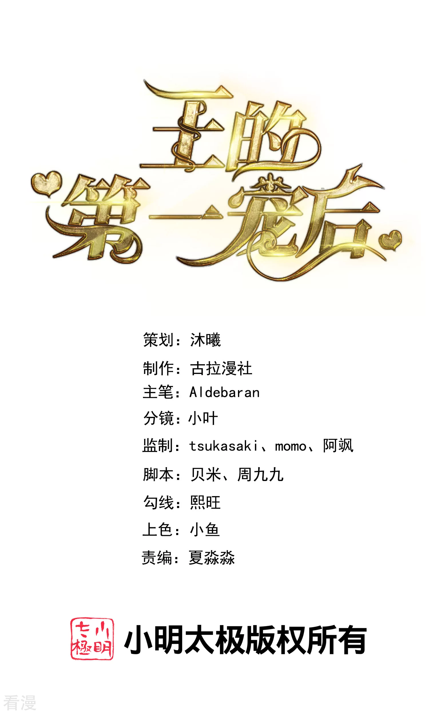第130话 忽然冒出的小精灵0