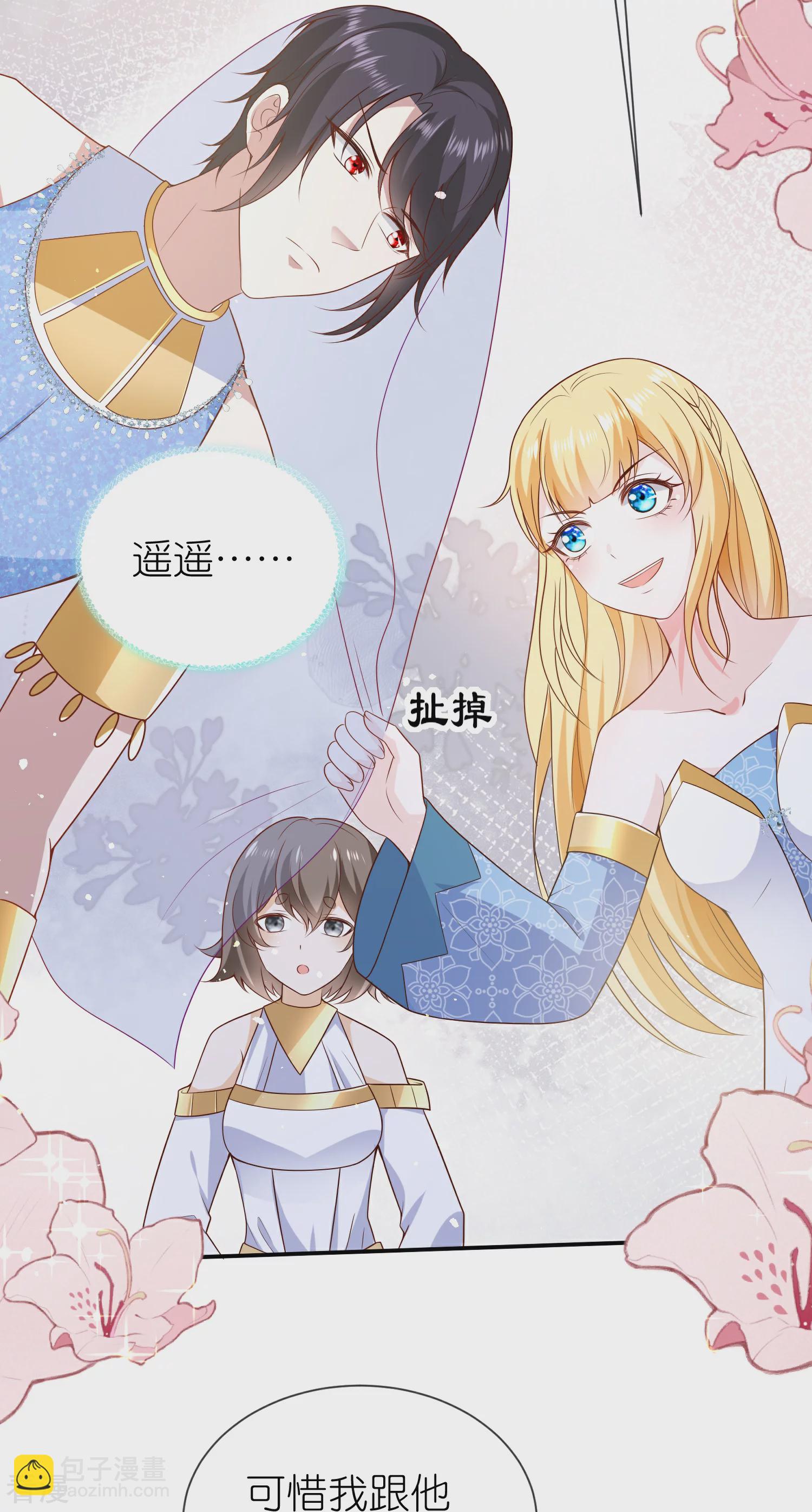 第164话 我们什么时候离婚了11