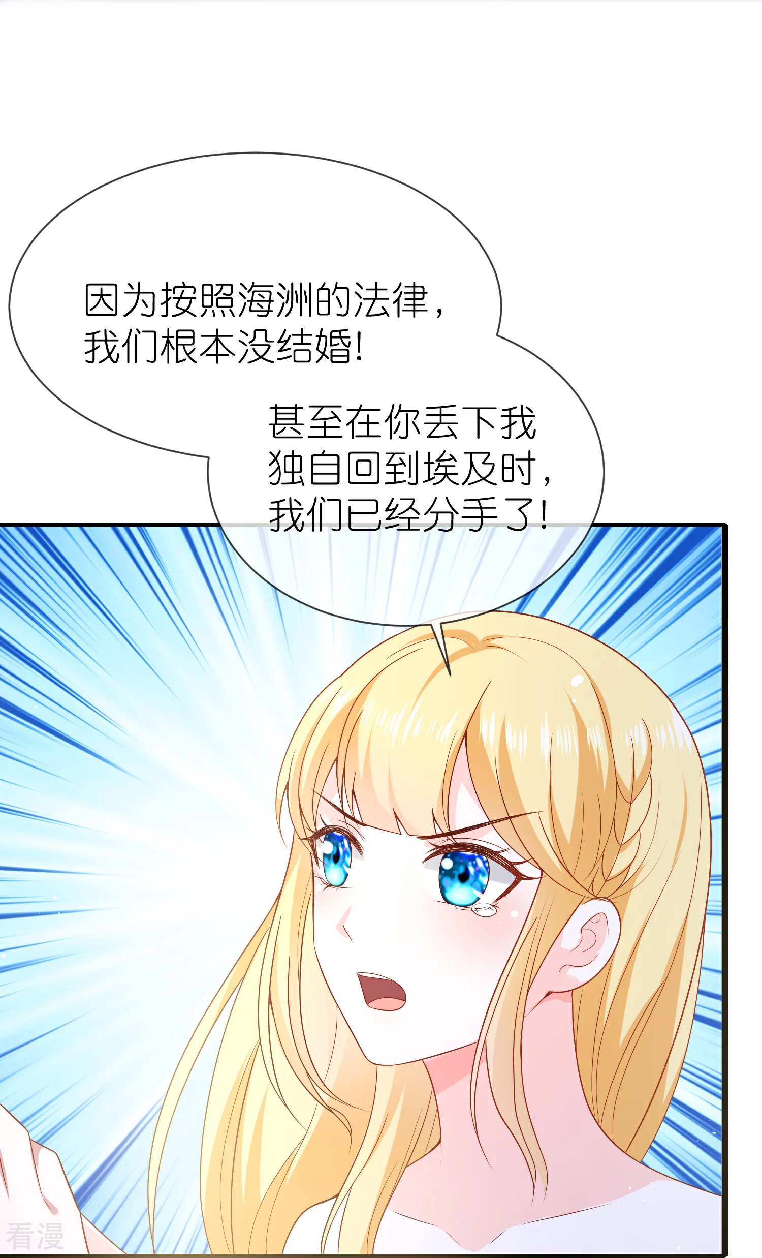 第164话 我们什么时候离婚了15