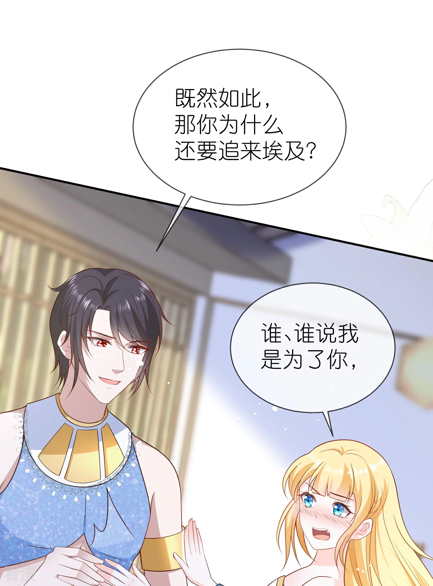 第164话 我们什么时候离婚了16