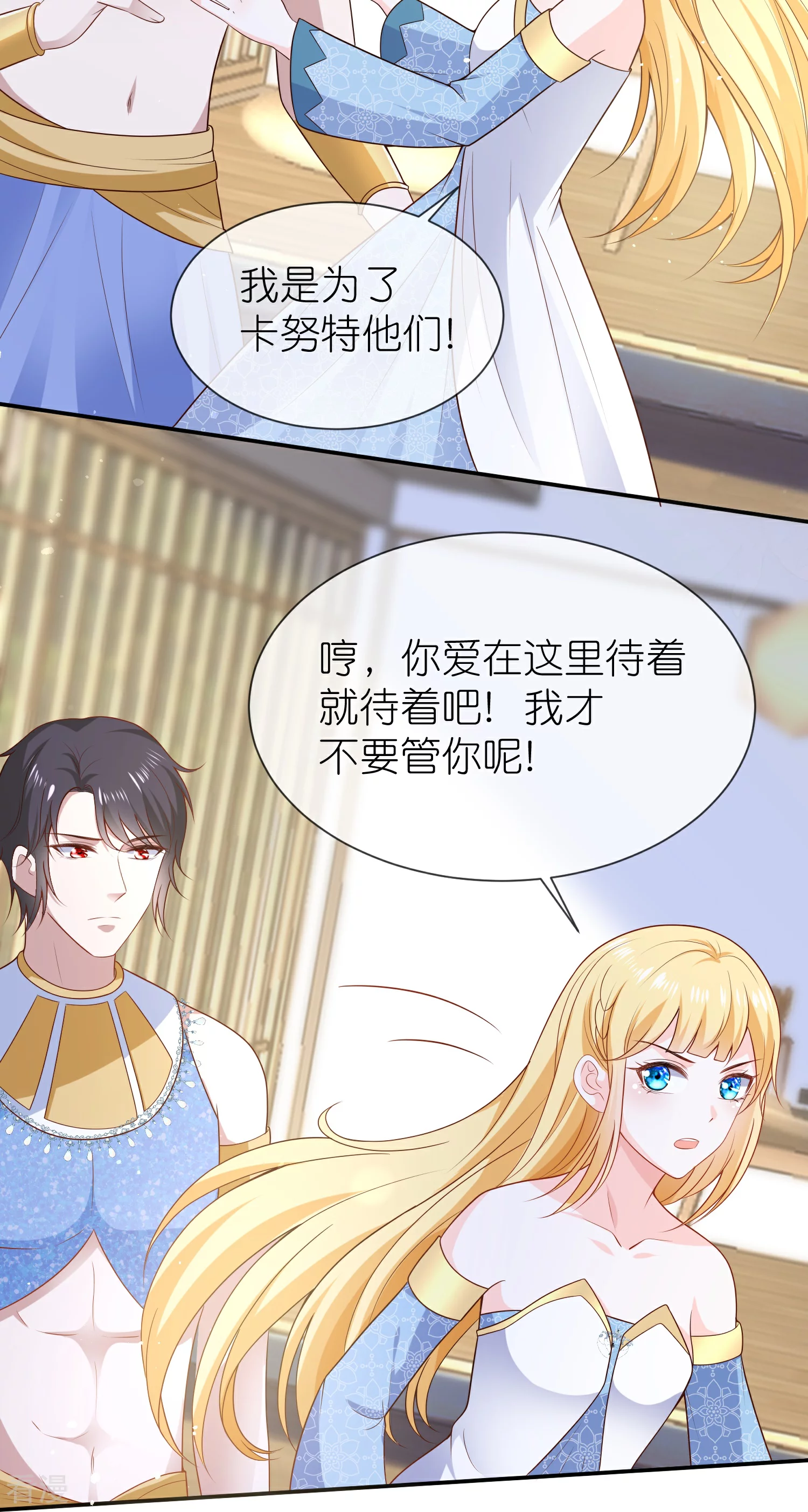 第164话 我们什么时候离婚了17