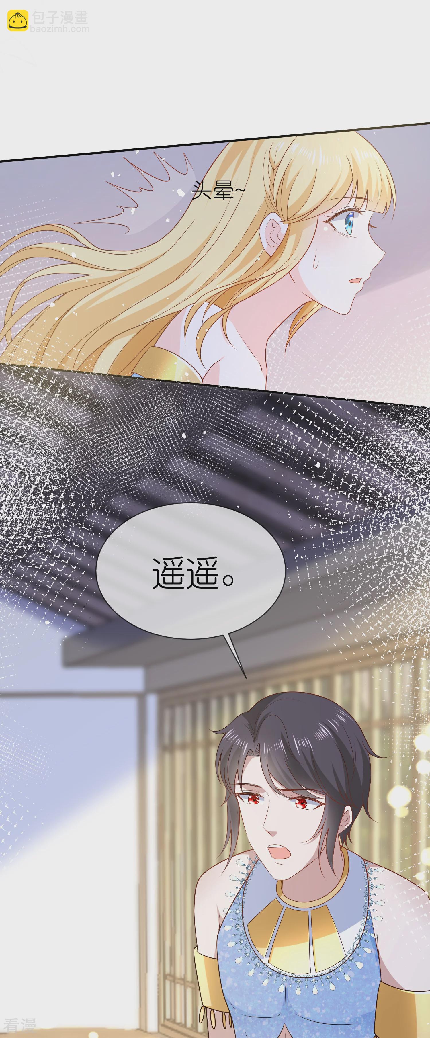 第164话 我们什么时候离婚了18