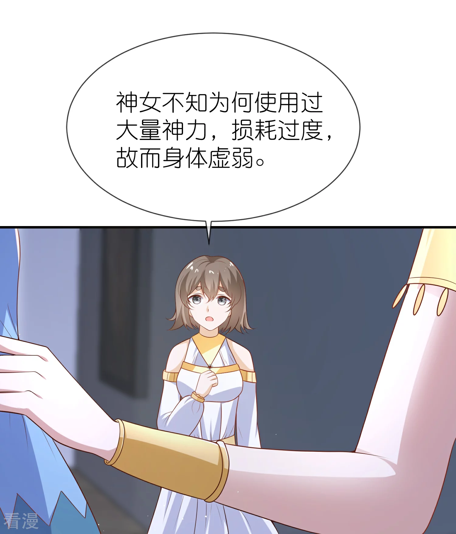第164话 我们什么时候离婚了20
