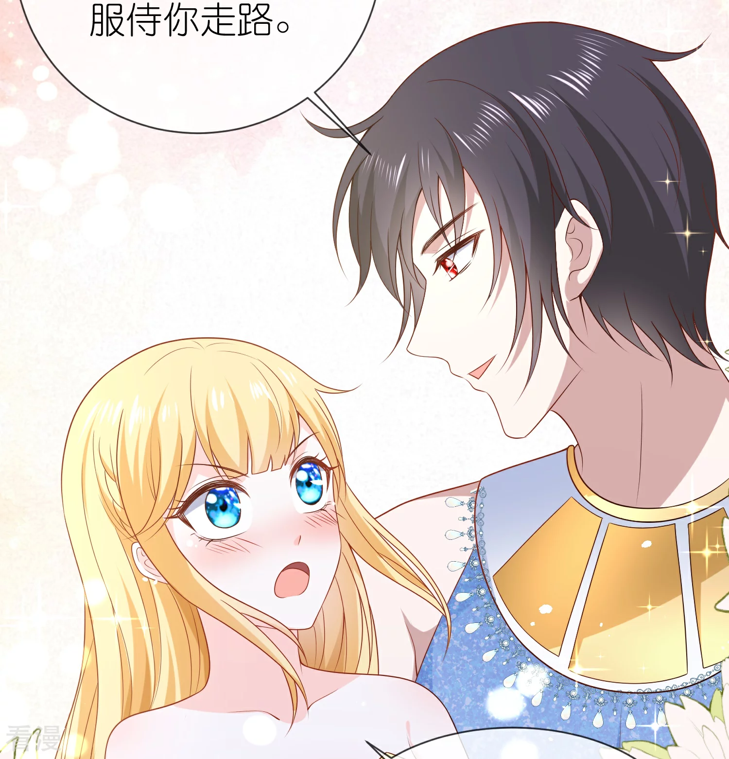 第164话 我们什么时候离婚了22