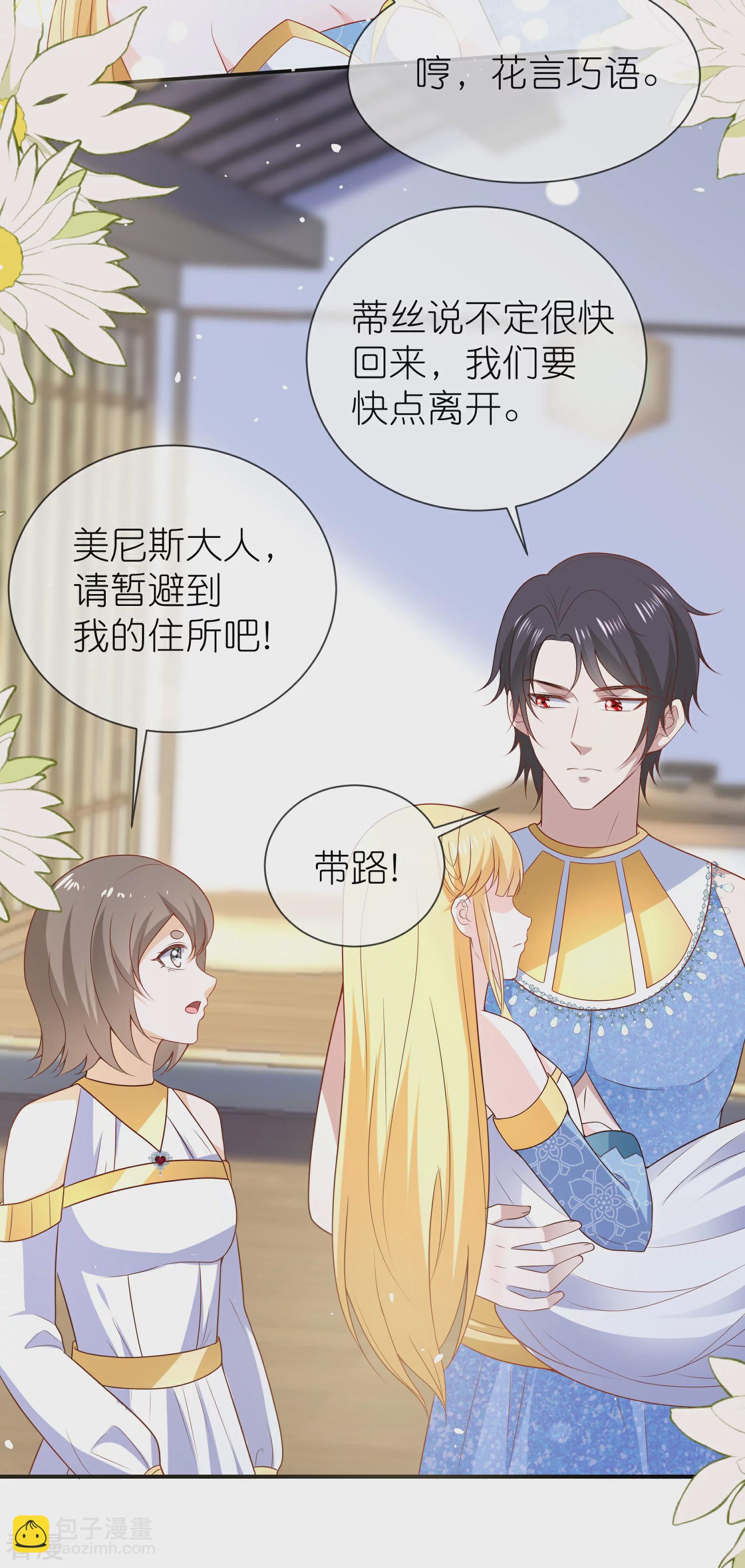 第164话 我们什么时候离婚了23