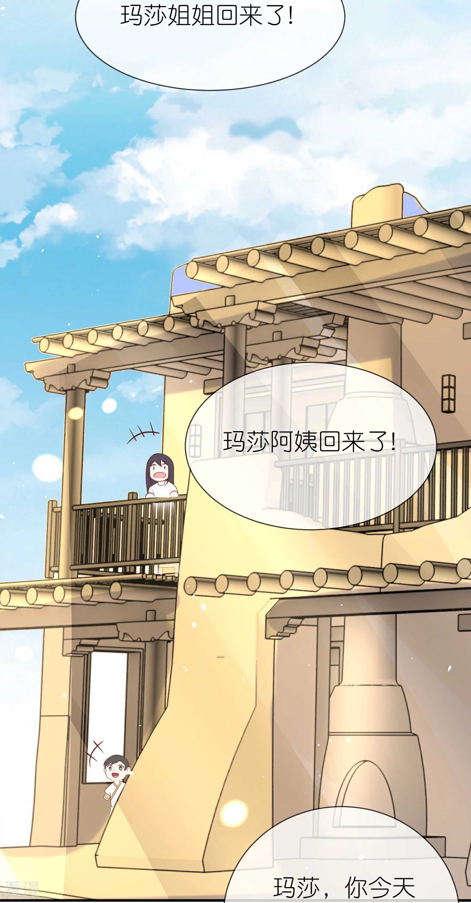 第164话 我们什么时候离婚了25