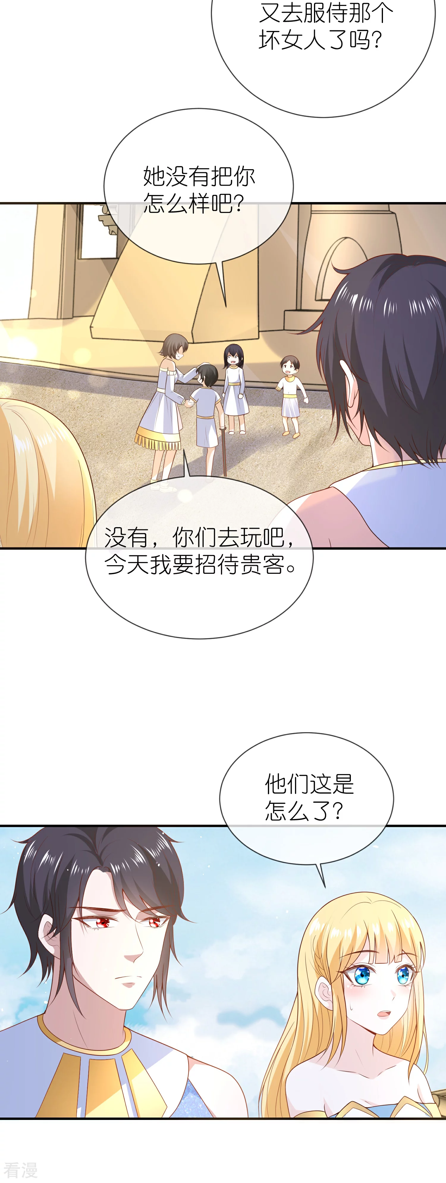 第164话 我们什么时候离婚了26