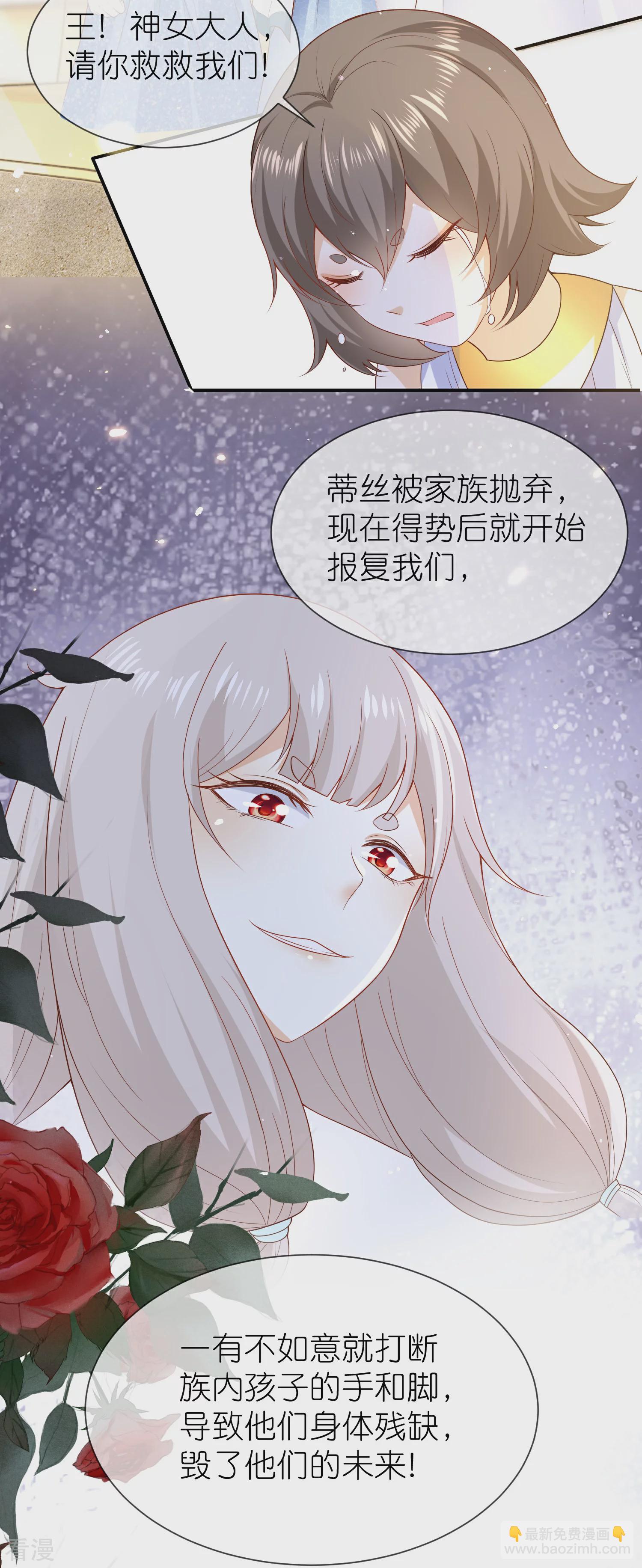 第164话 我们什么时候离婚了28