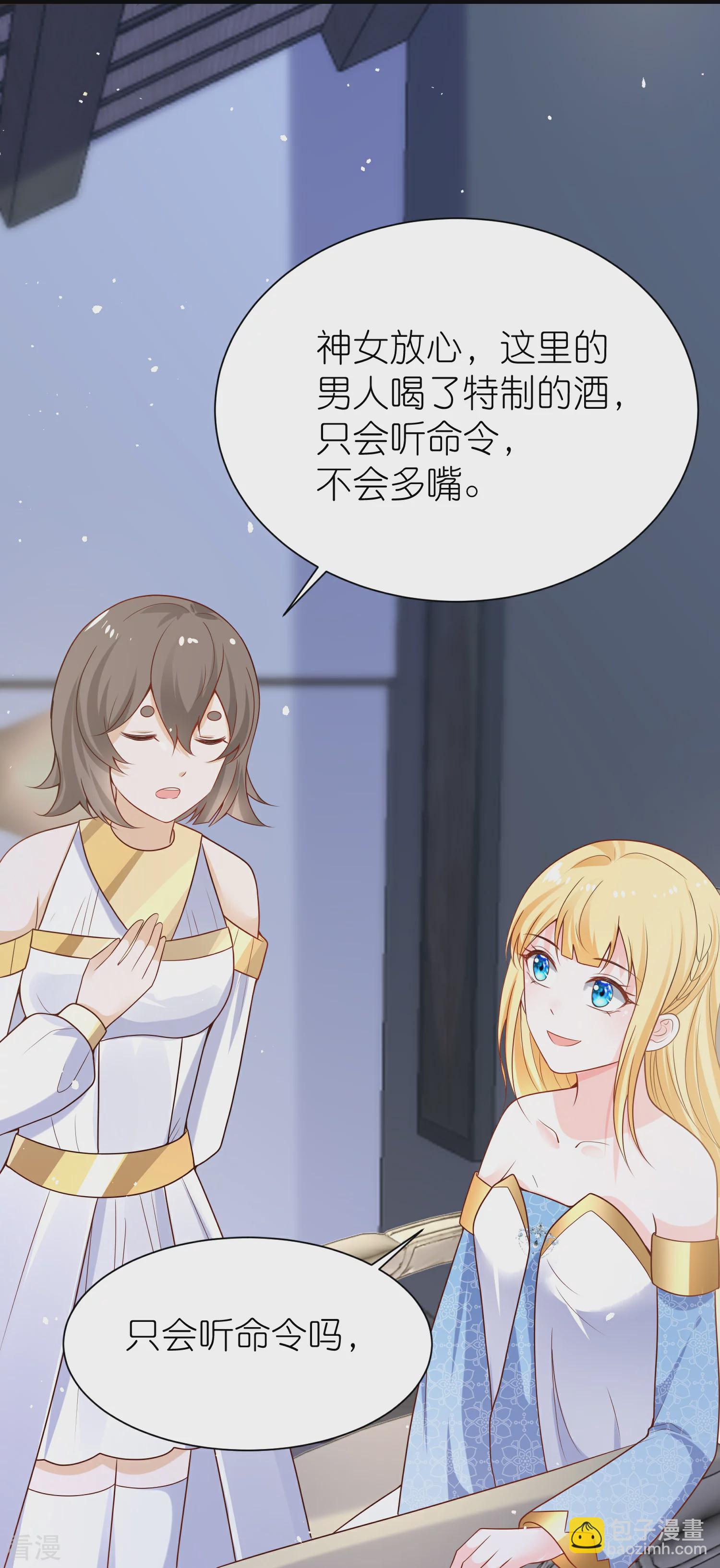第164话 我们什么时候离婚了5