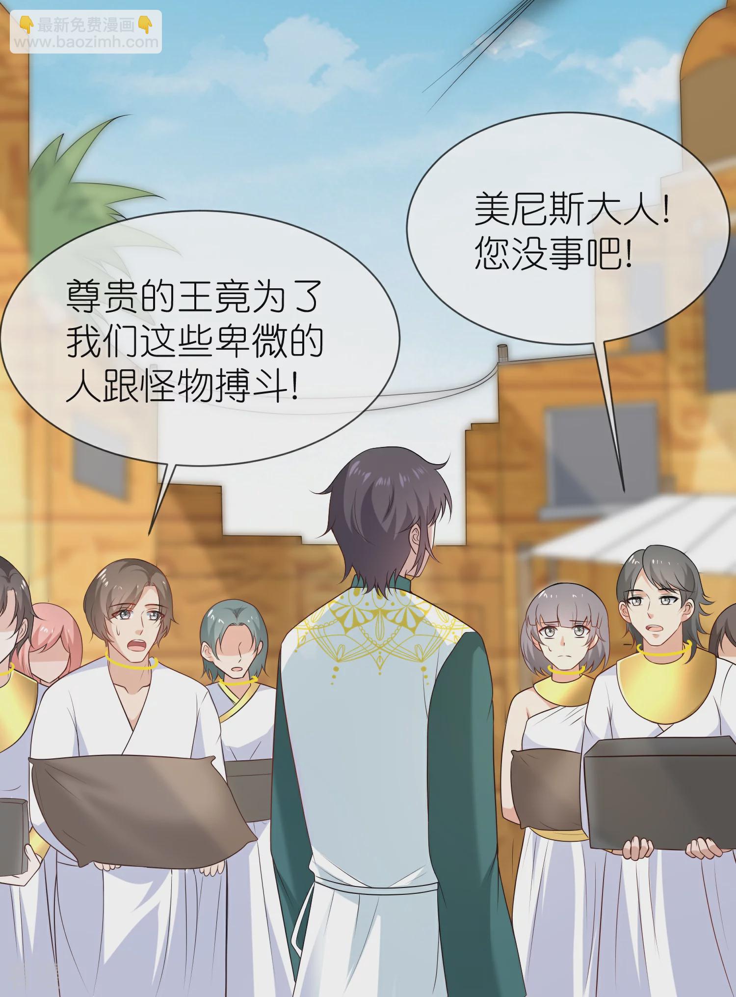 第168话 神啊救救我们的王11