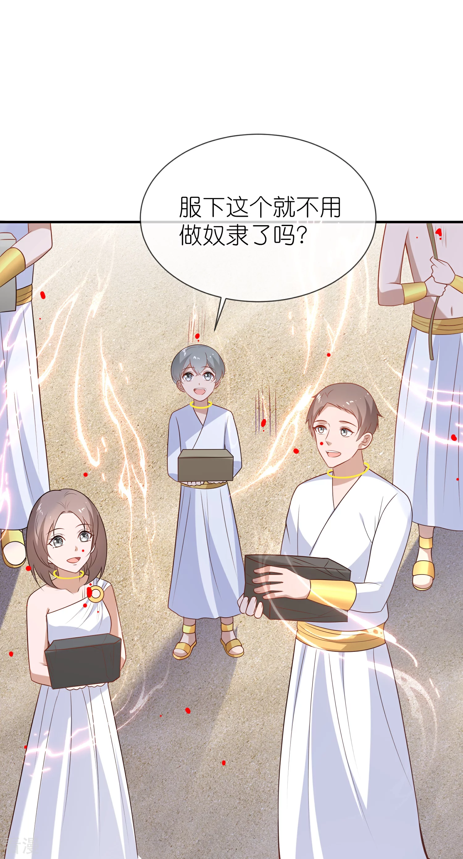 第168话 神啊救救我们的王13