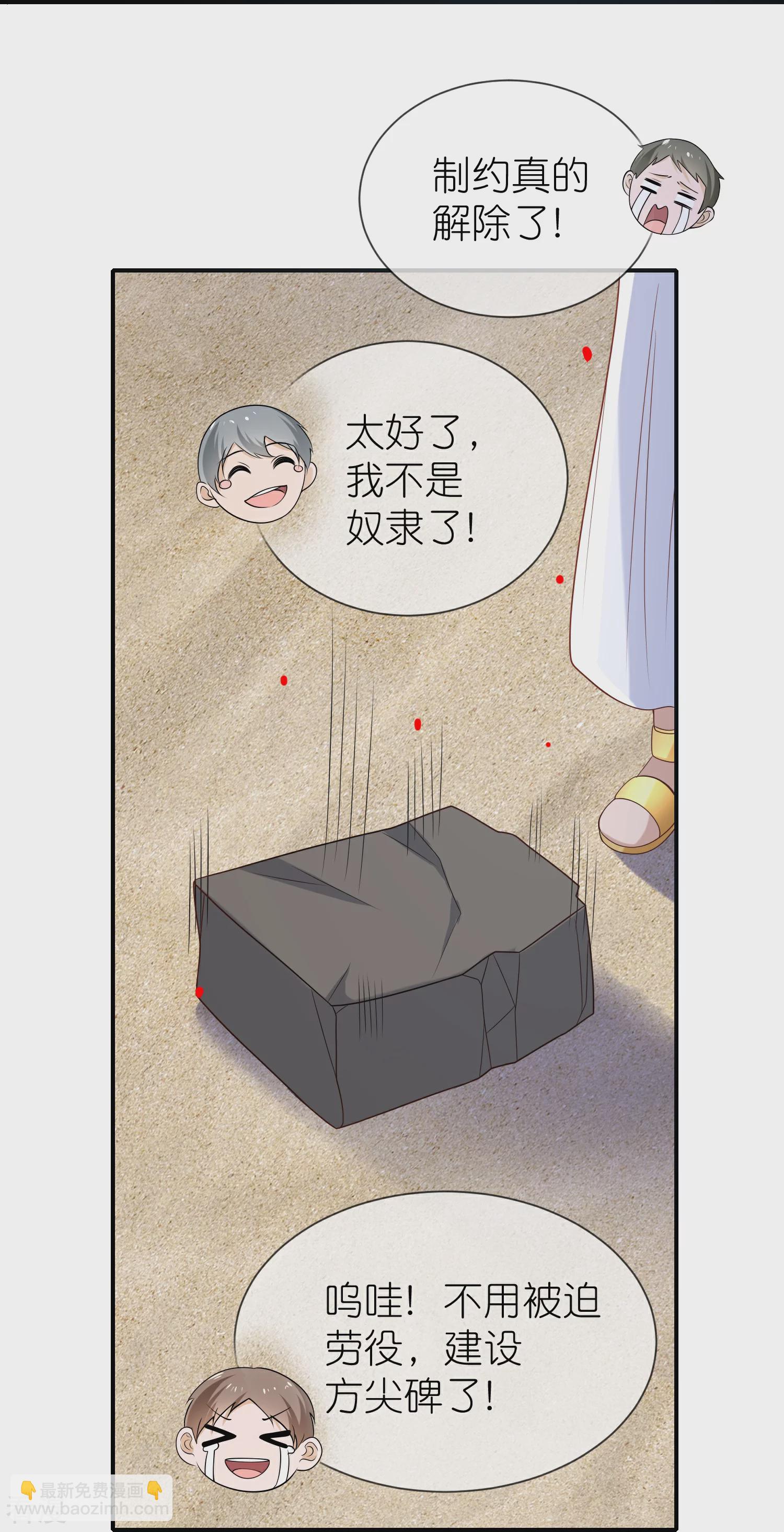 第168话 神啊救救我们的王14