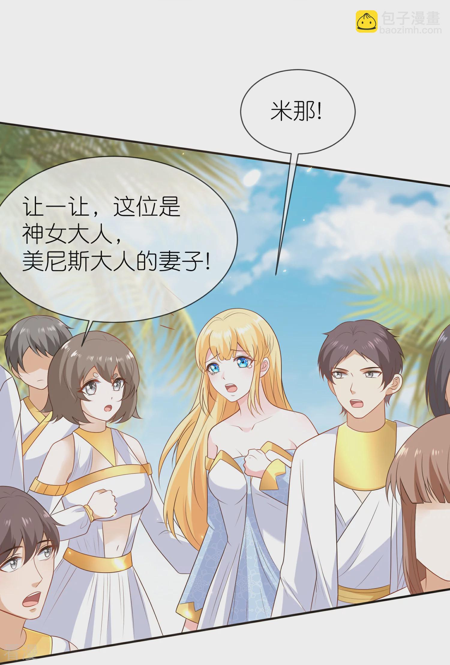 第168话 神啊救救我们的王17