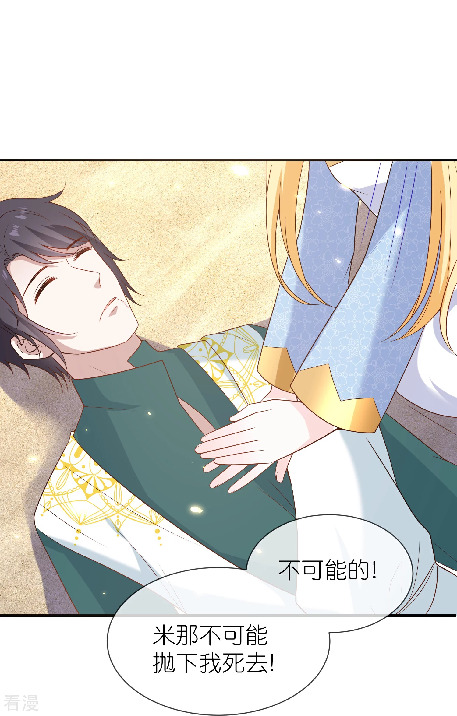 第168话 神啊救救我们的王20