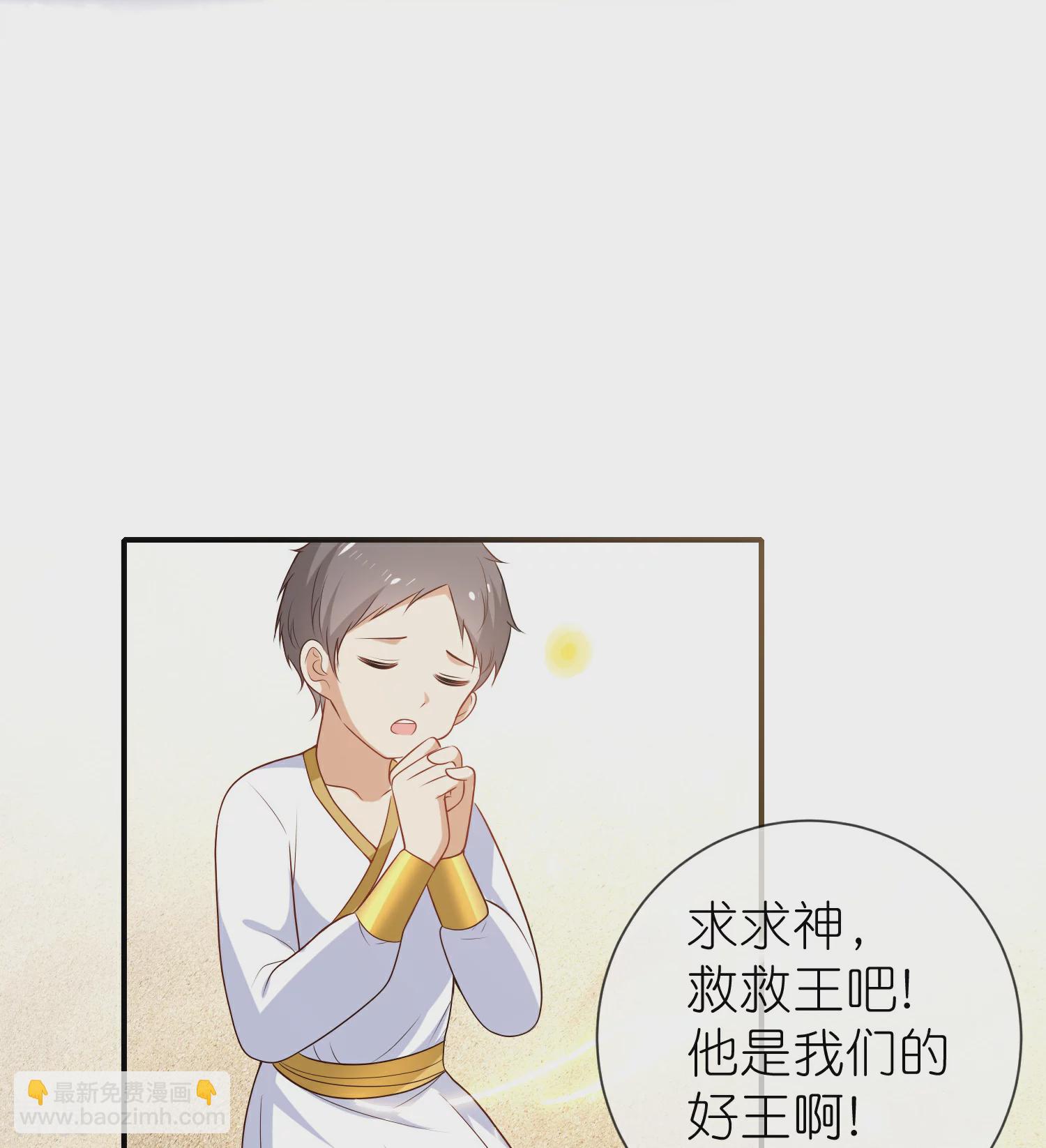 第168话 神啊救救我们的王22