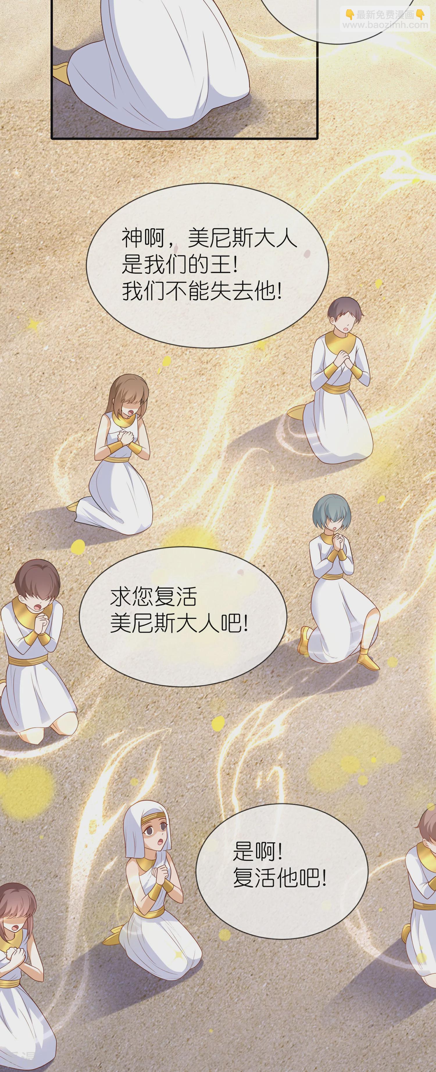 第168话 神啊救救我们的王23