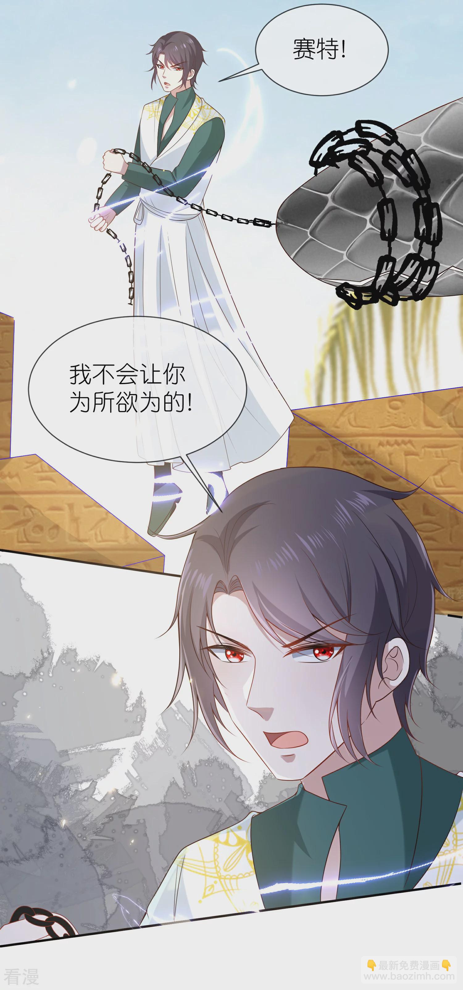 第168话 神啊救救我们的王3