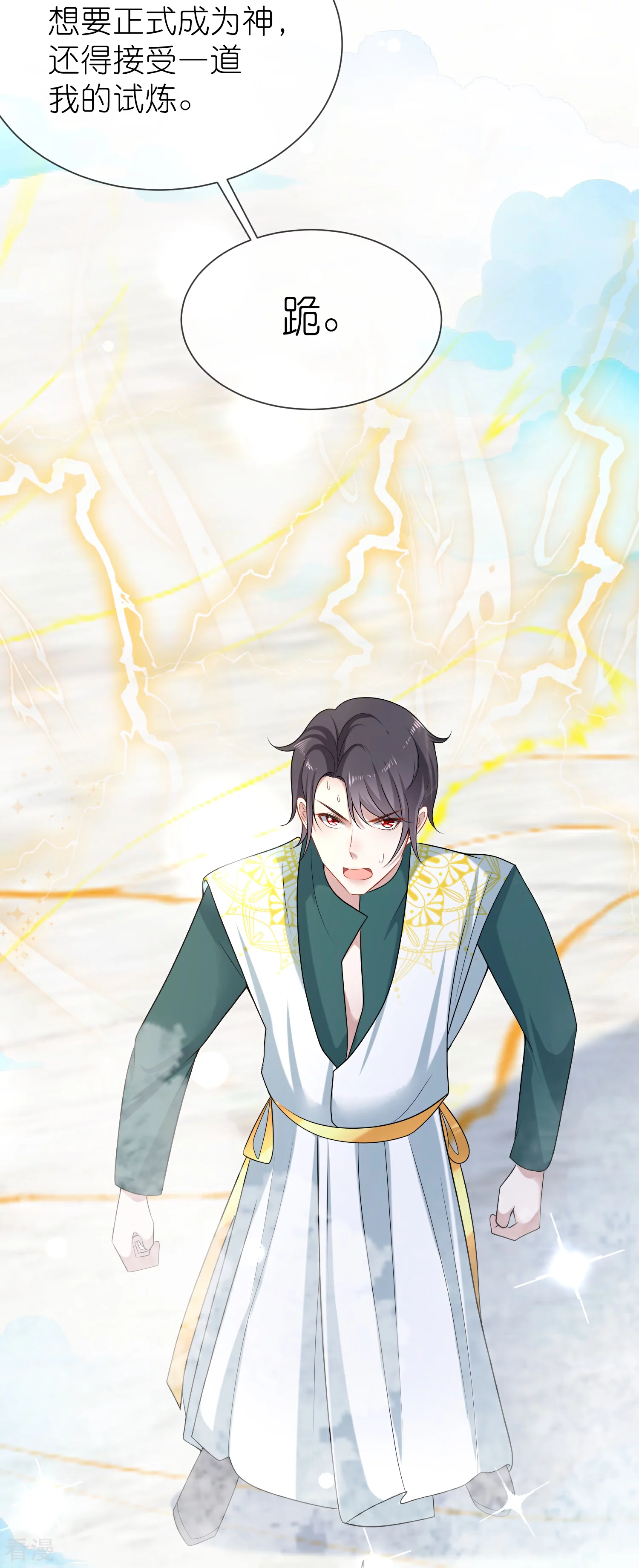 第169话 复生！王苏醒了！15