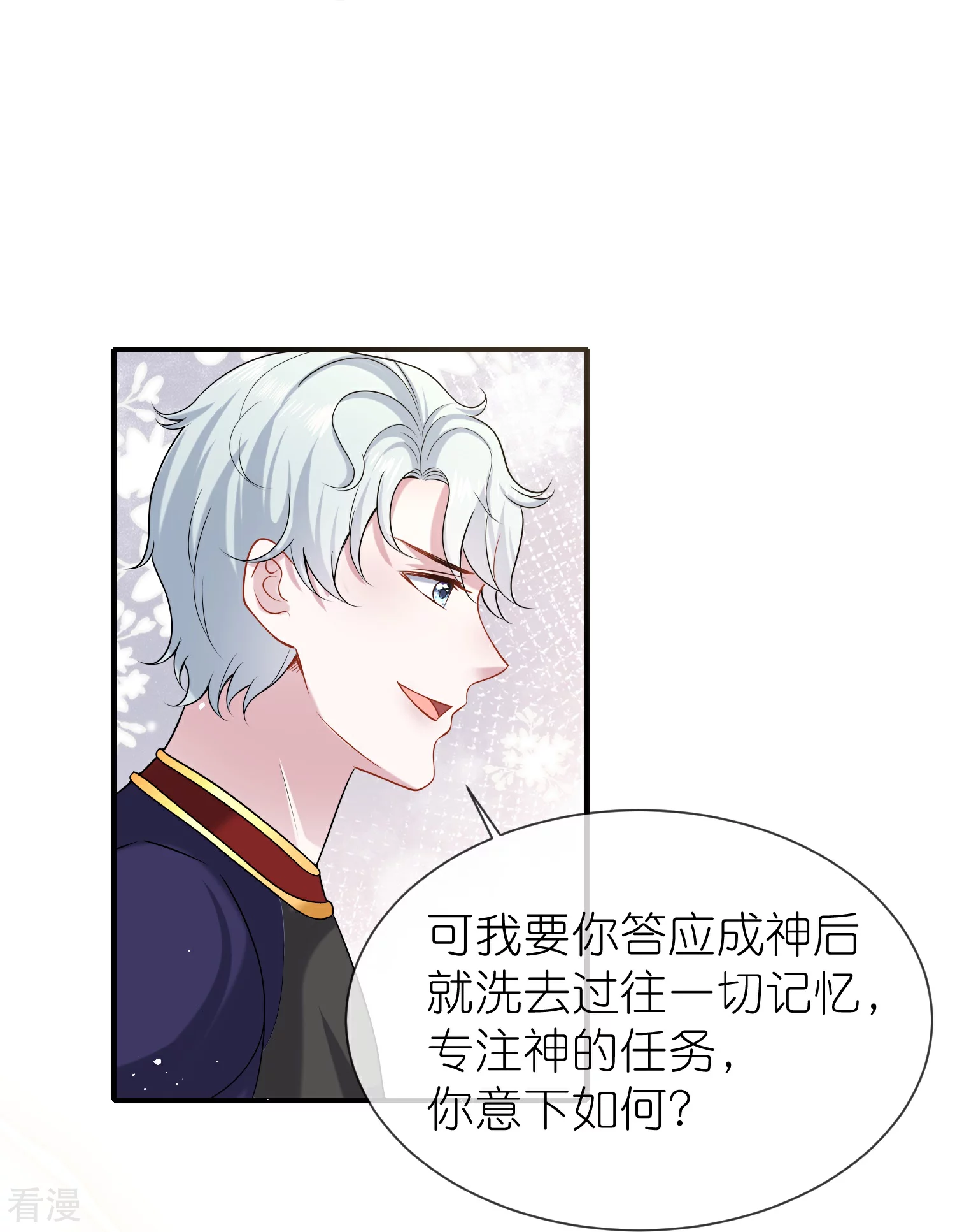 第169话 复生！王苏醒了！17