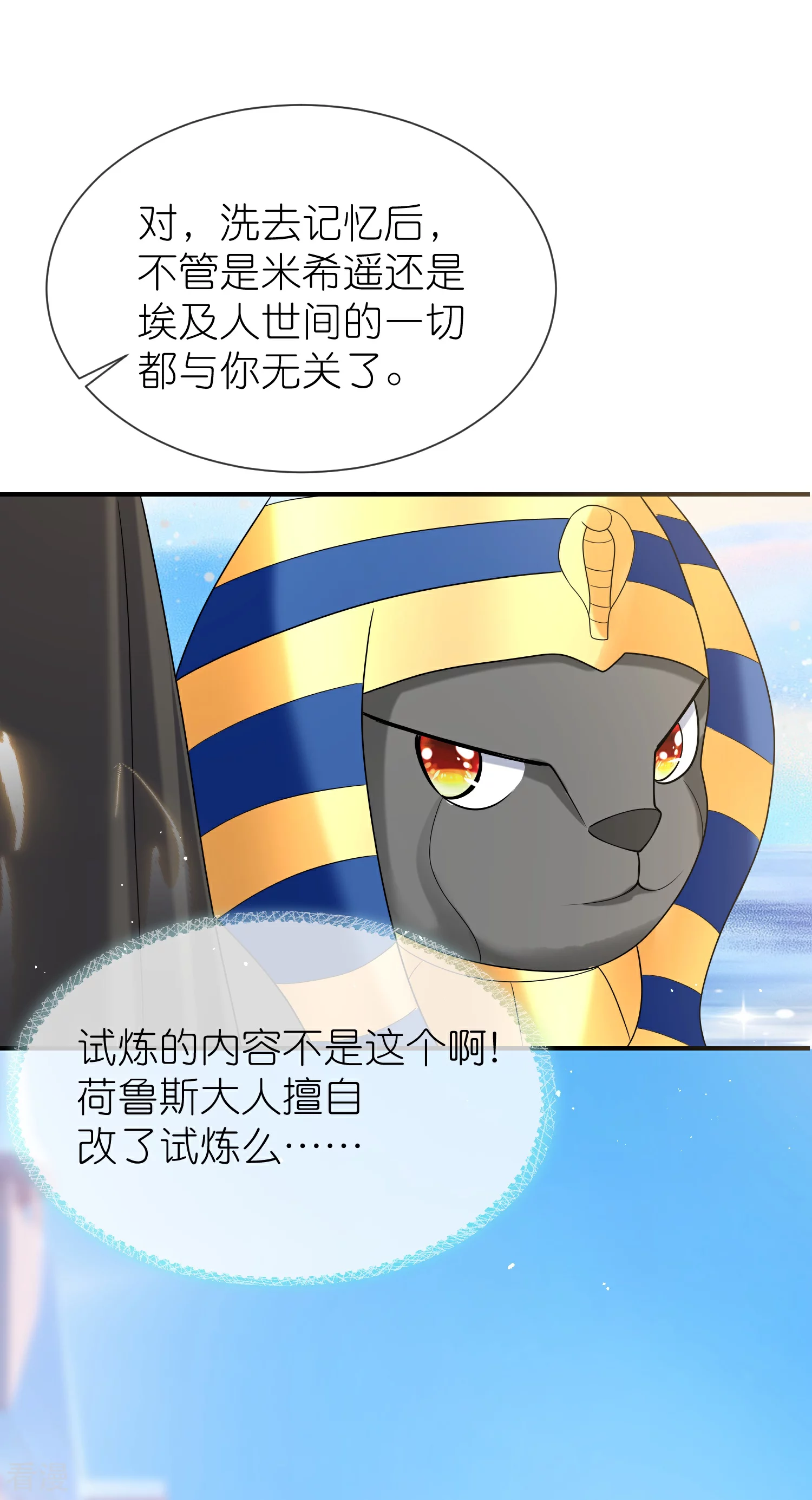 第169话 复生！王苏醒了！19