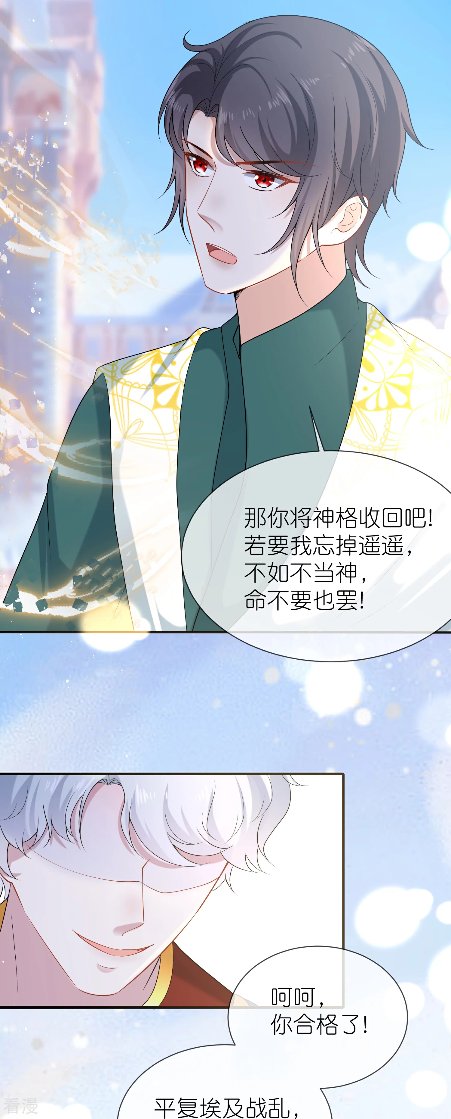 第169话 复生！王苏醒了！20