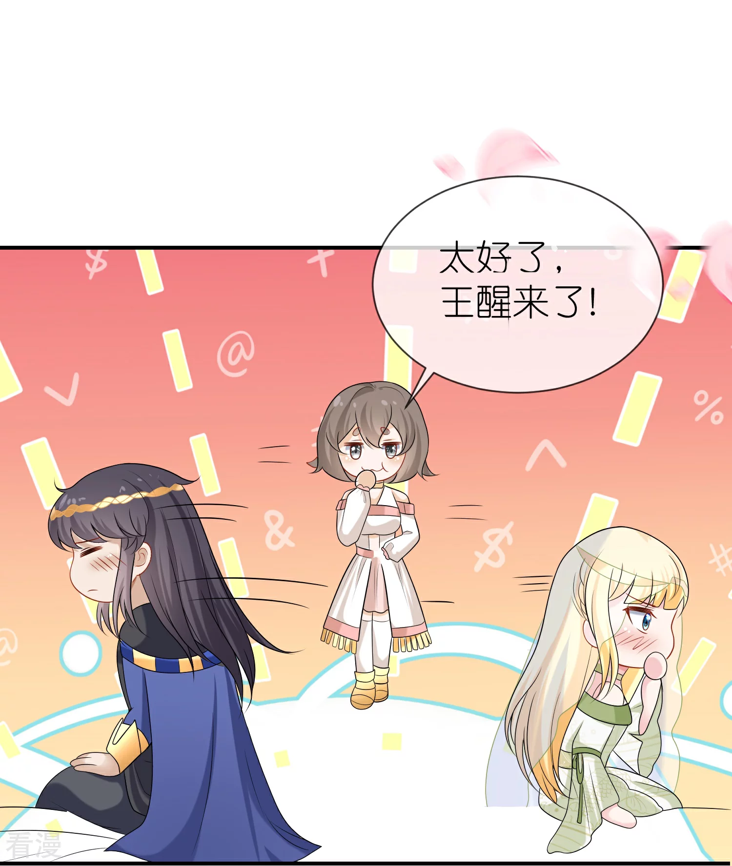 第169话 复生！王苏醒了！30