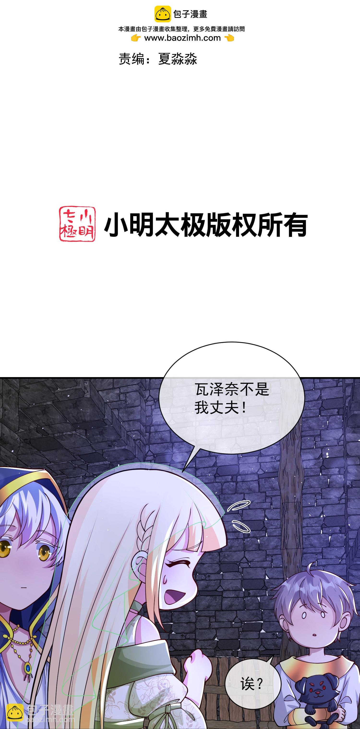 第187话 是谁来了？1