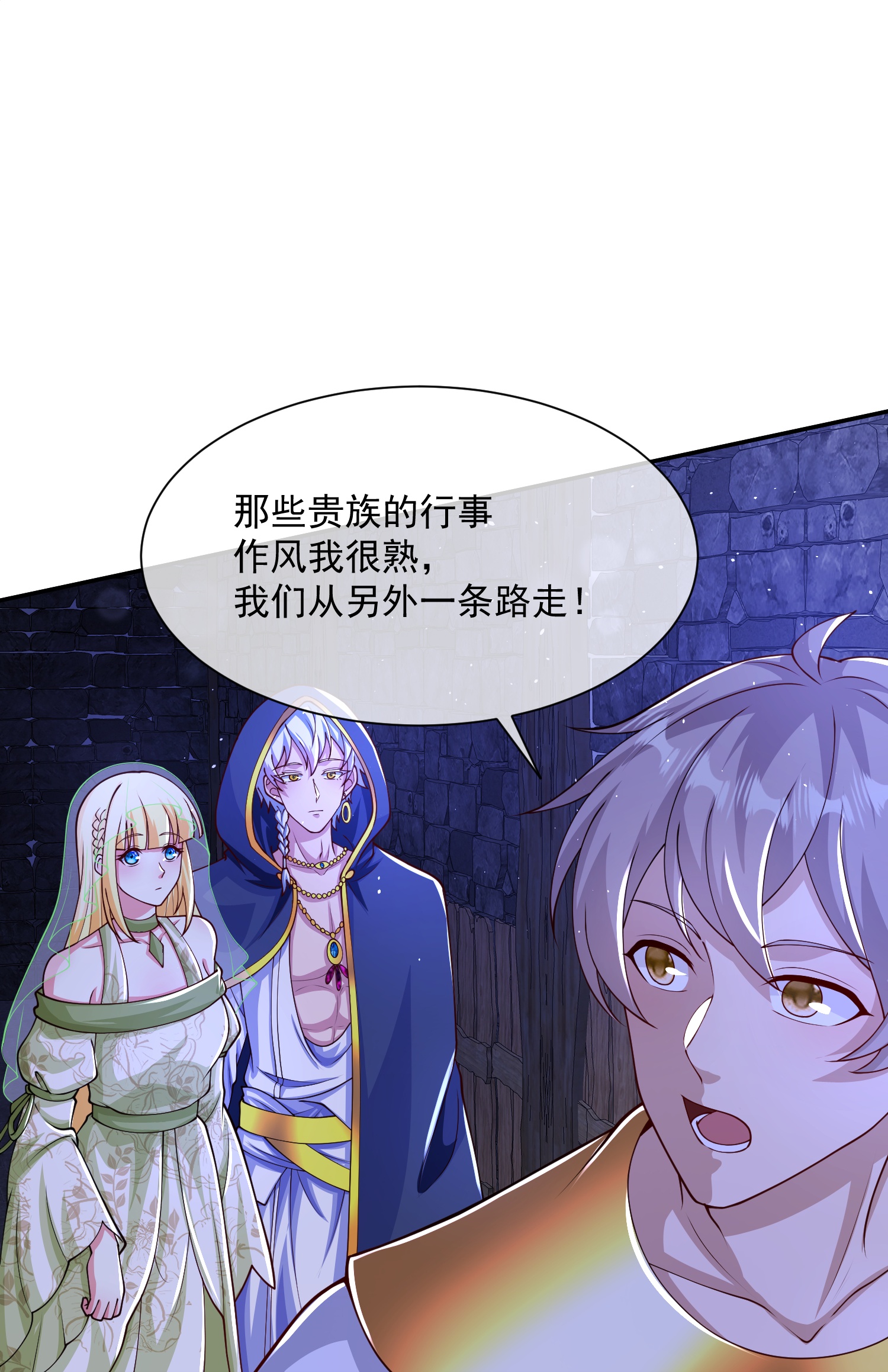 第187话 是谁来了？10