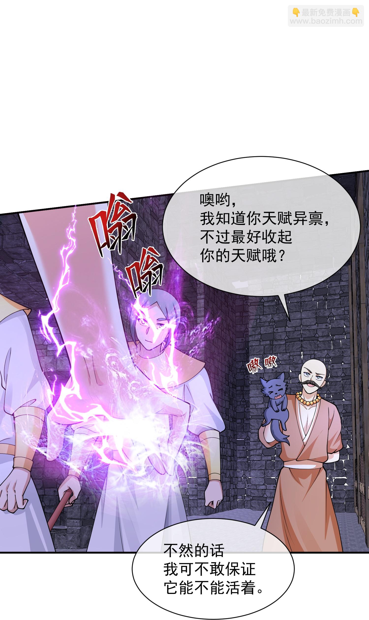 第187话 是谁来了？21