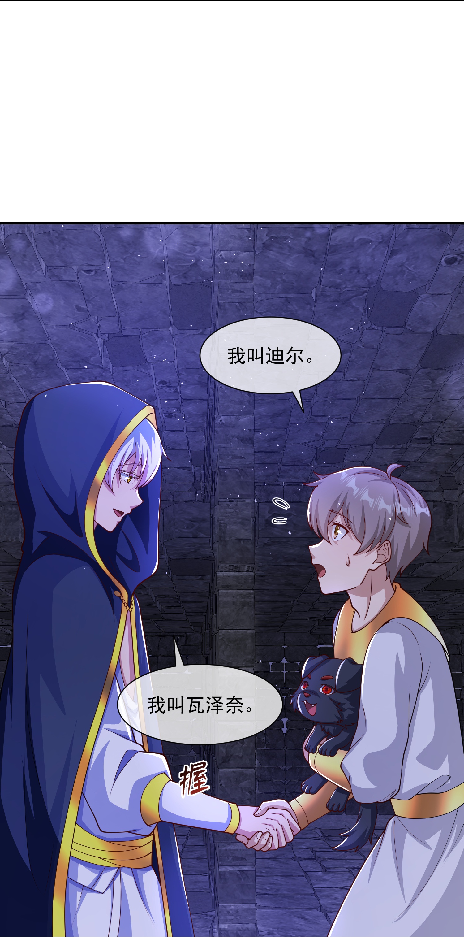 第187话 是谁来了？4
