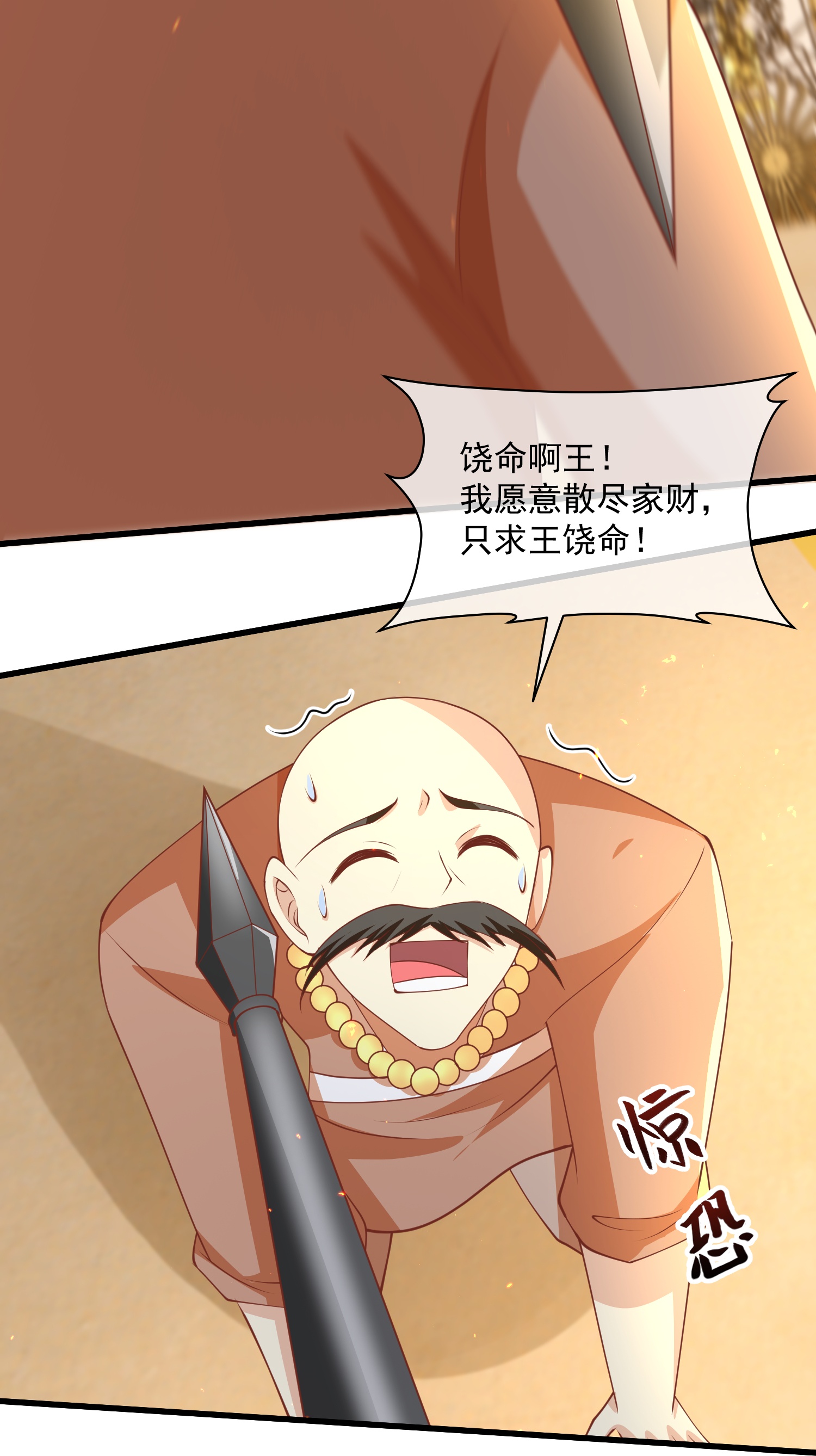 第189话 杀了你14