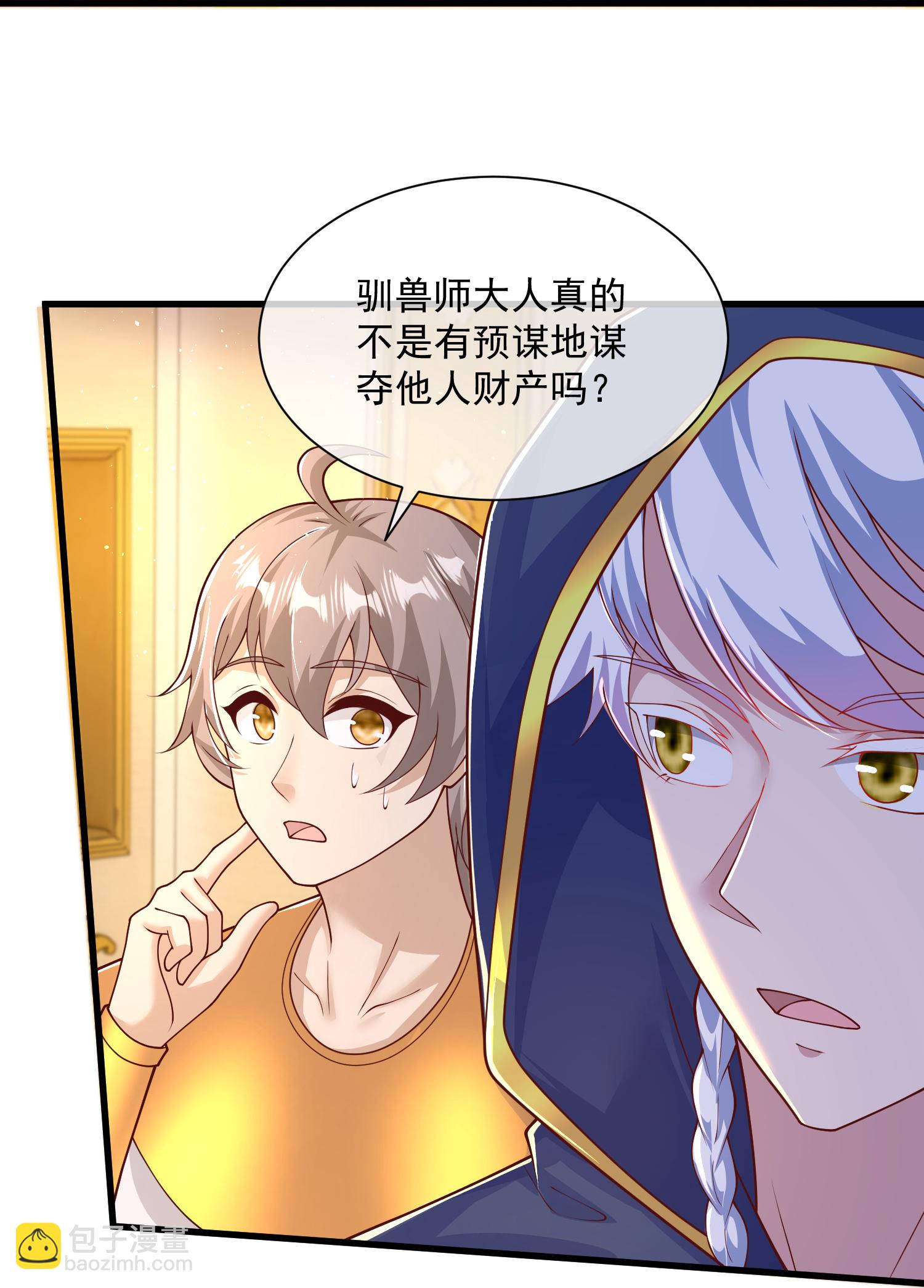 第189话 杀了你19