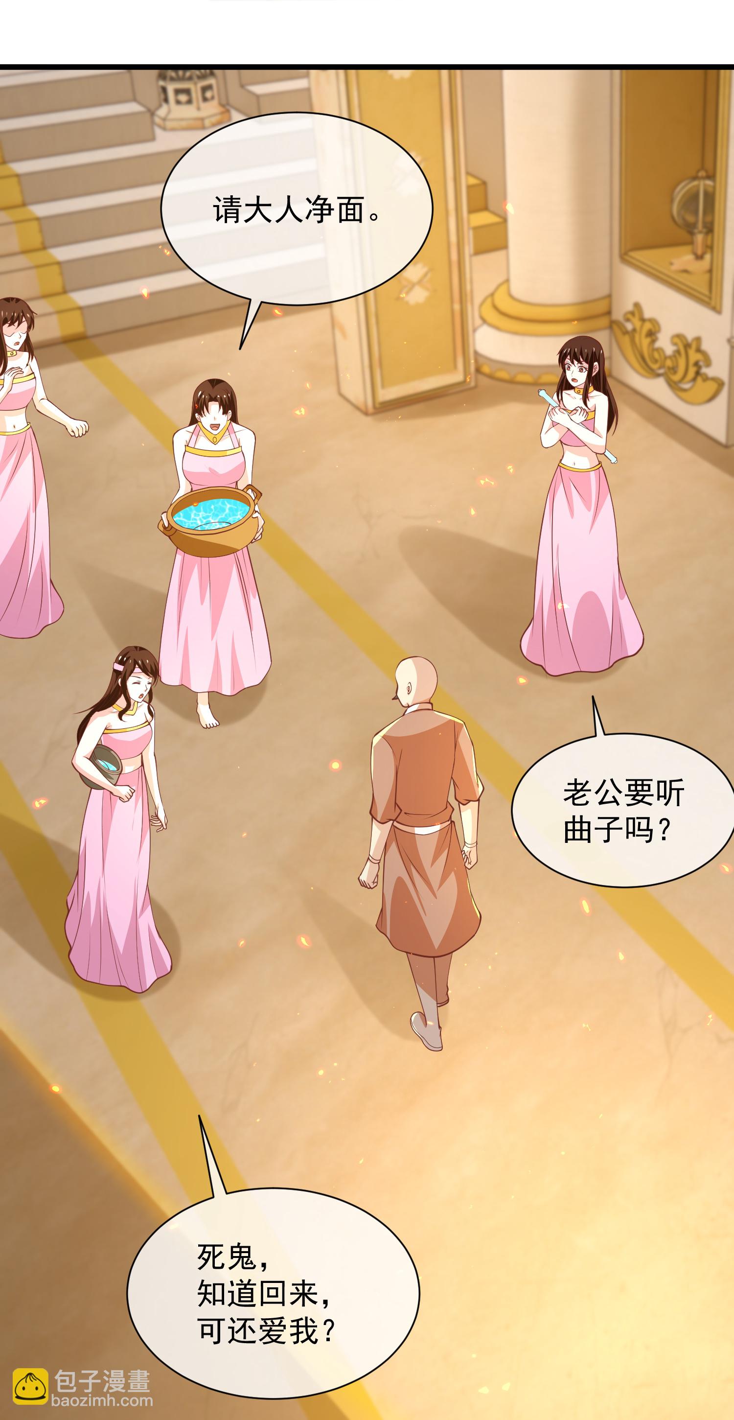 第189话 杀了你9