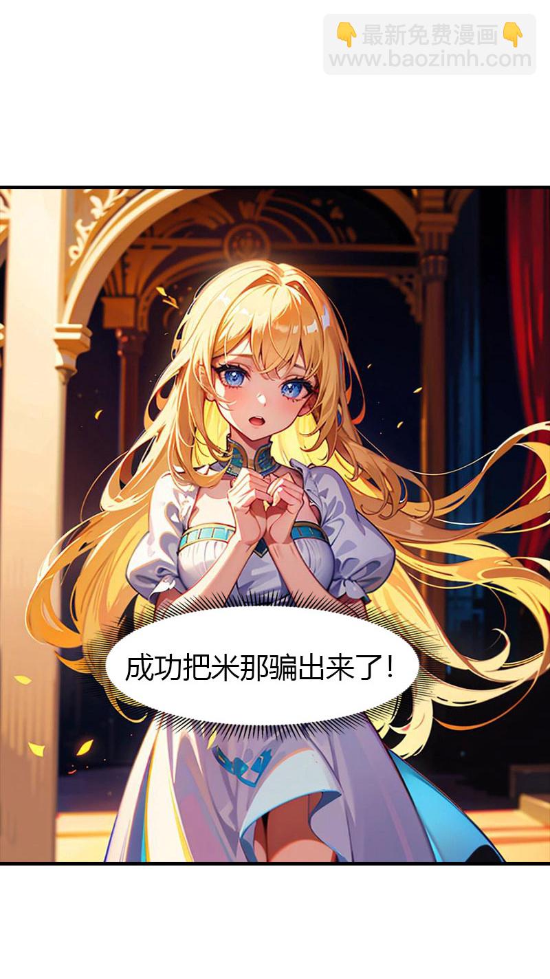 第216话 小情侣10