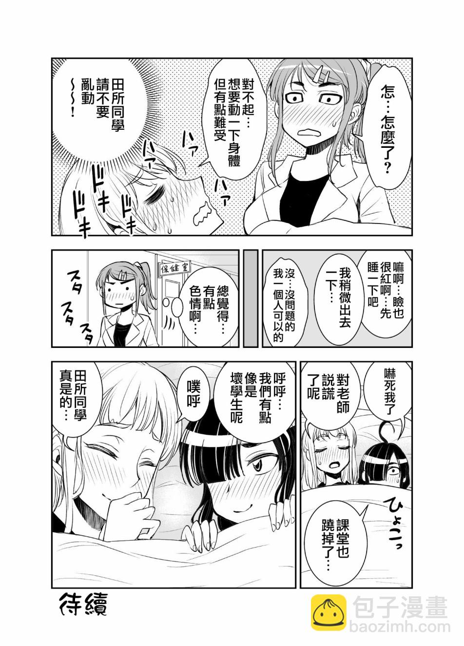 10话3