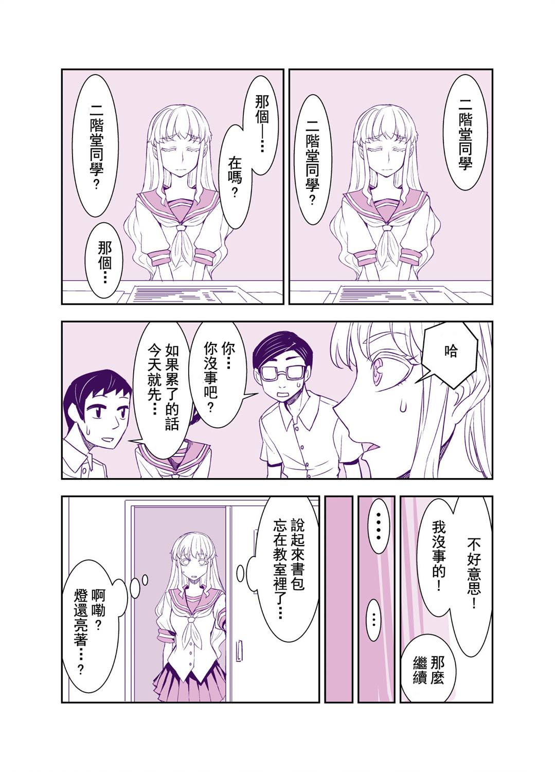 第78话2