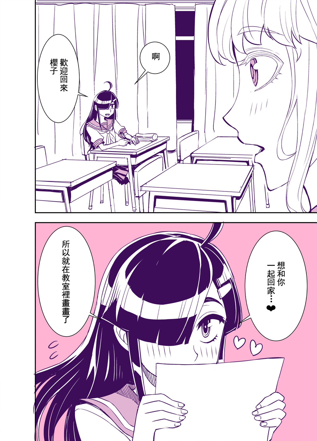 第78话3