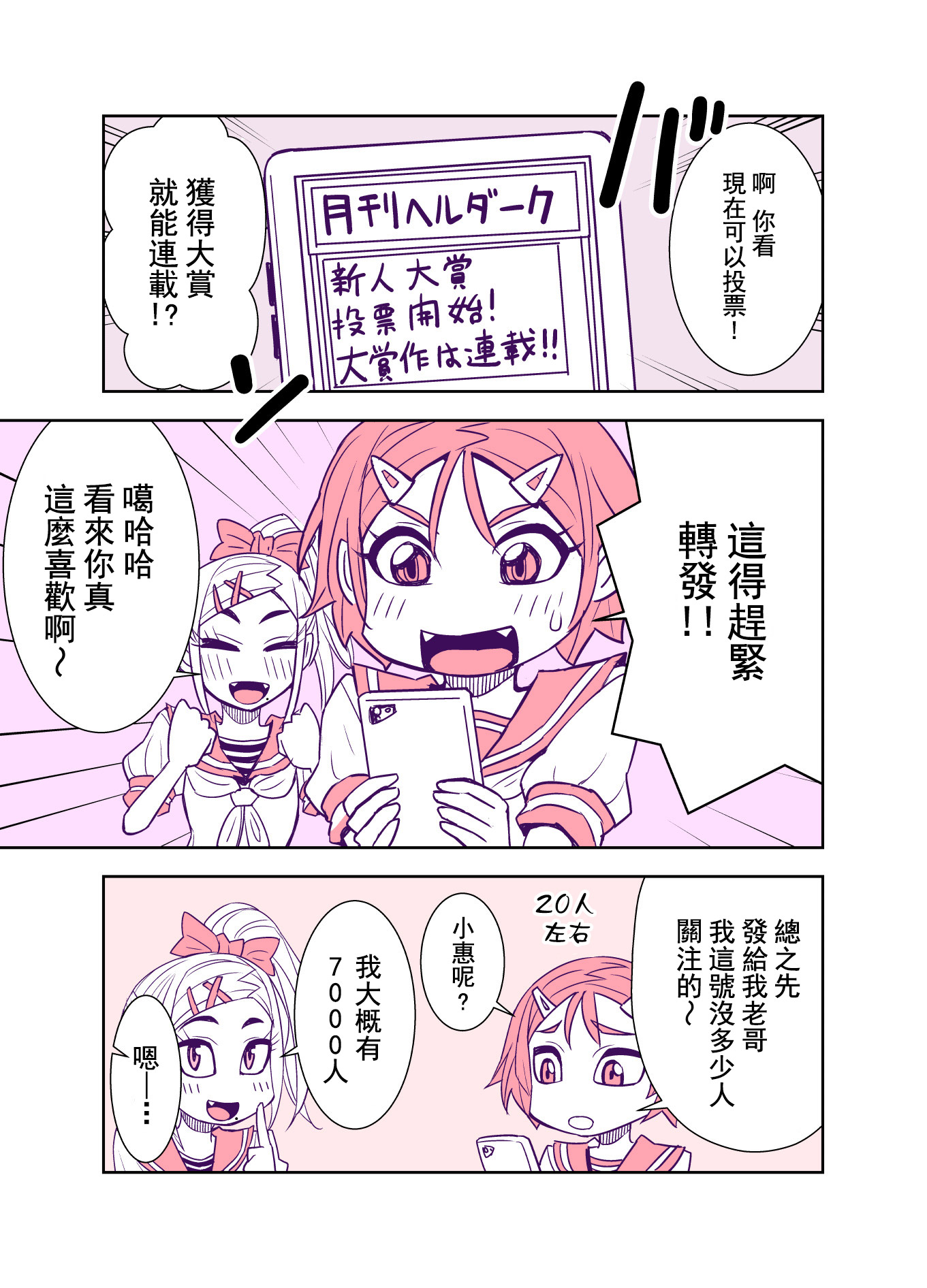 第88话2