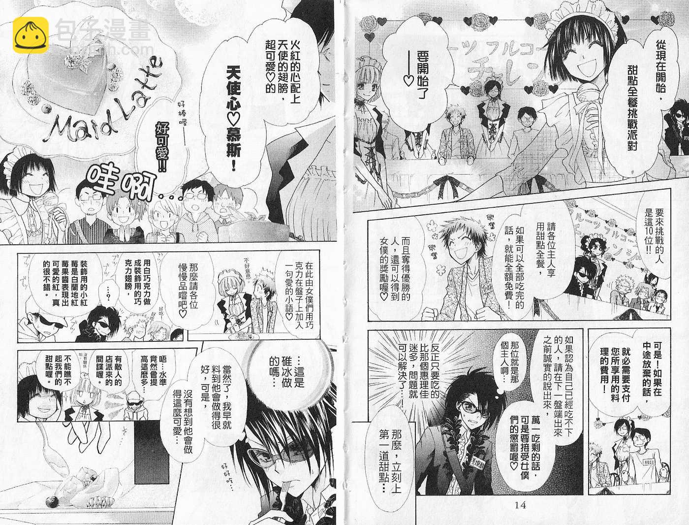 第7卷8