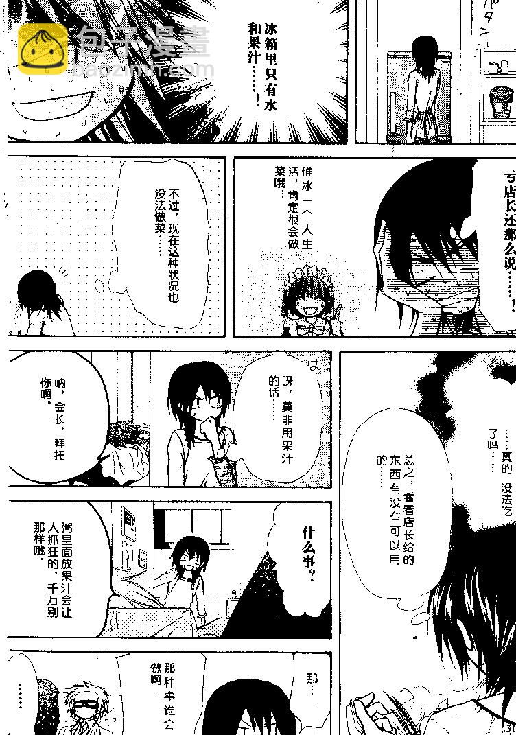 第24话12