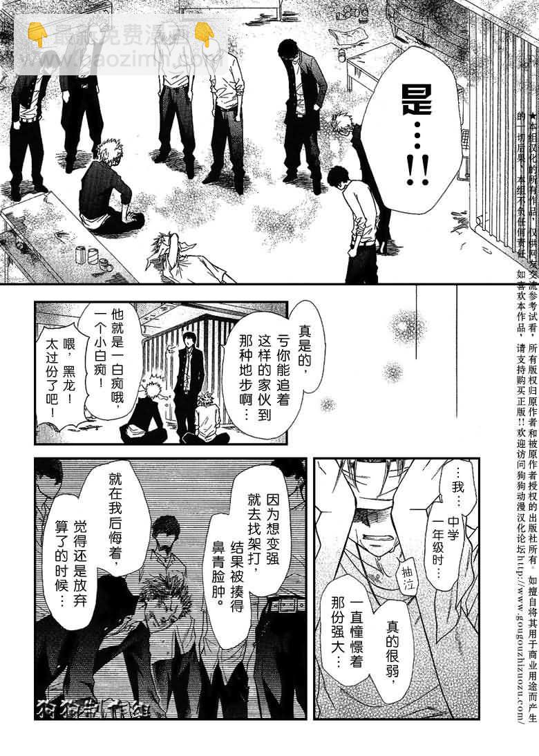 会长是女仆_番外篇33