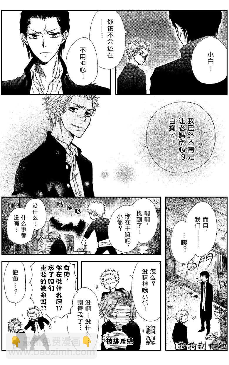 会长是女仆_番外篇35