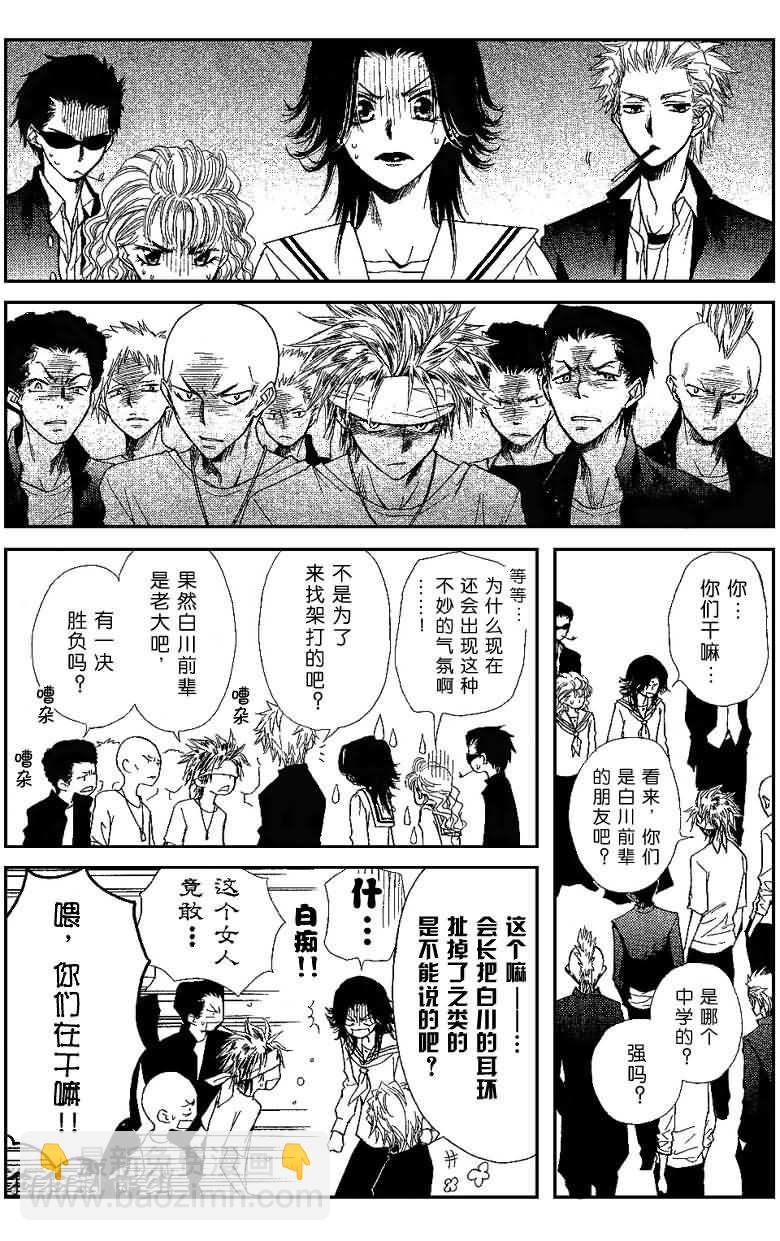 会长是女仆_番外篇37