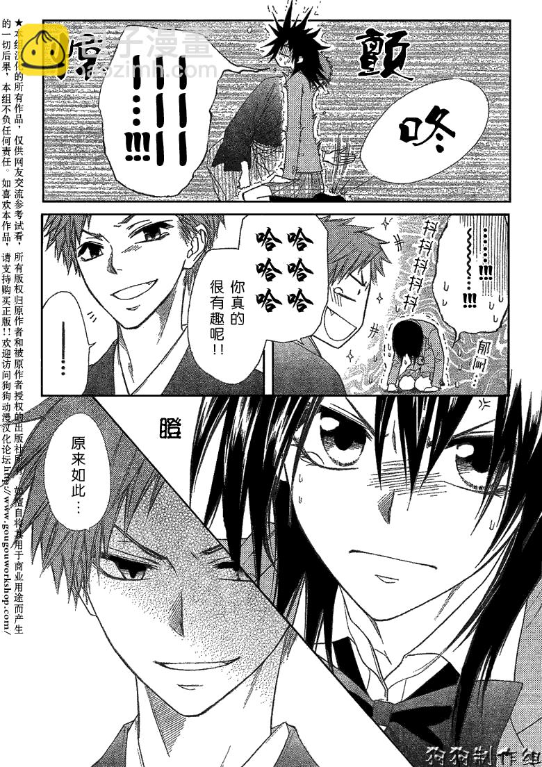 第42话13